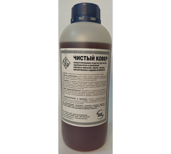 Изображение товара Концентрированное средство для чистки, удаления пятен ковровых покрытий ЦД "чистый ковер" флакон 1 л 40159