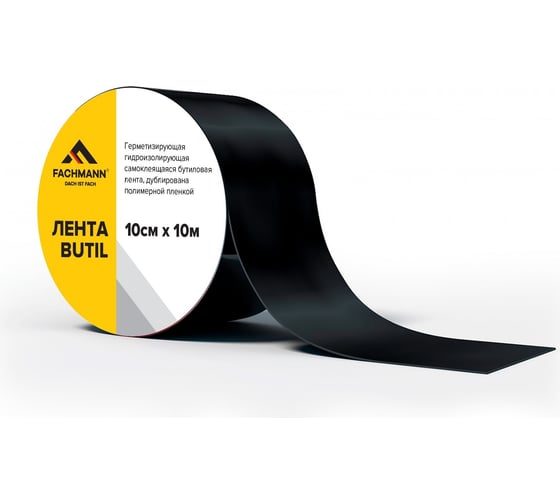 Изображение товара Самоклеящаяся битумная лента герметик Fachmann Butil 10 см, 10 м 06.008