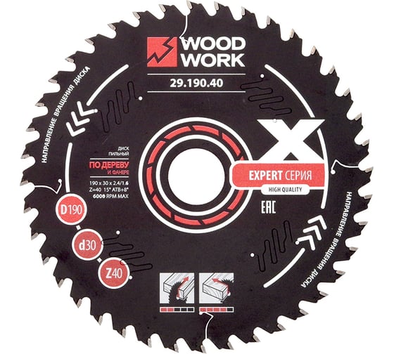 Изображение товара Диск пильный Эксперт 190x2.4/1.6x30 мм, Z=40, A=15° WOODWORK 29.190.40