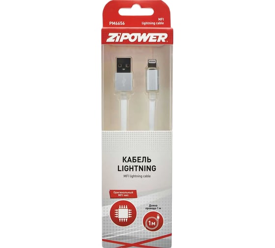 Изображение товара Кабель Zipower Lightning PM6656