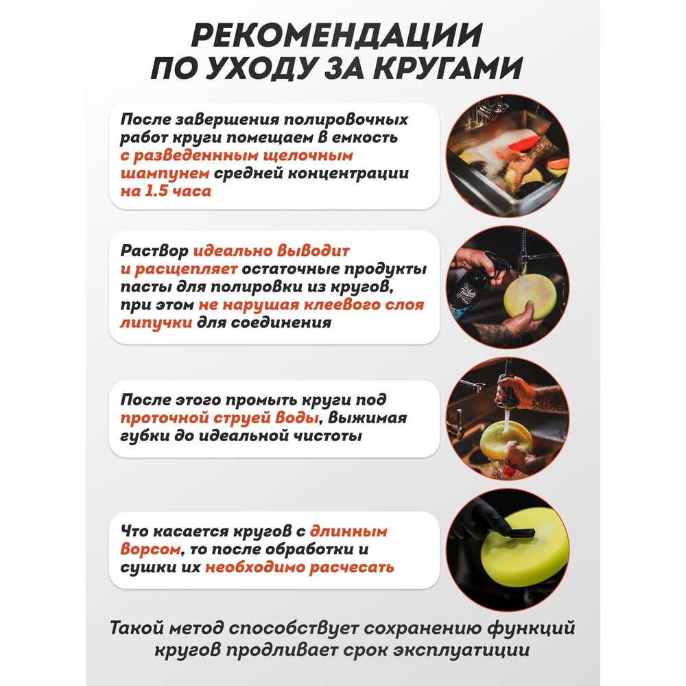 Изображение товара Губка самоцепляющаяся для полировки 125 мм Forsage F-PSP125W/O оранжевая