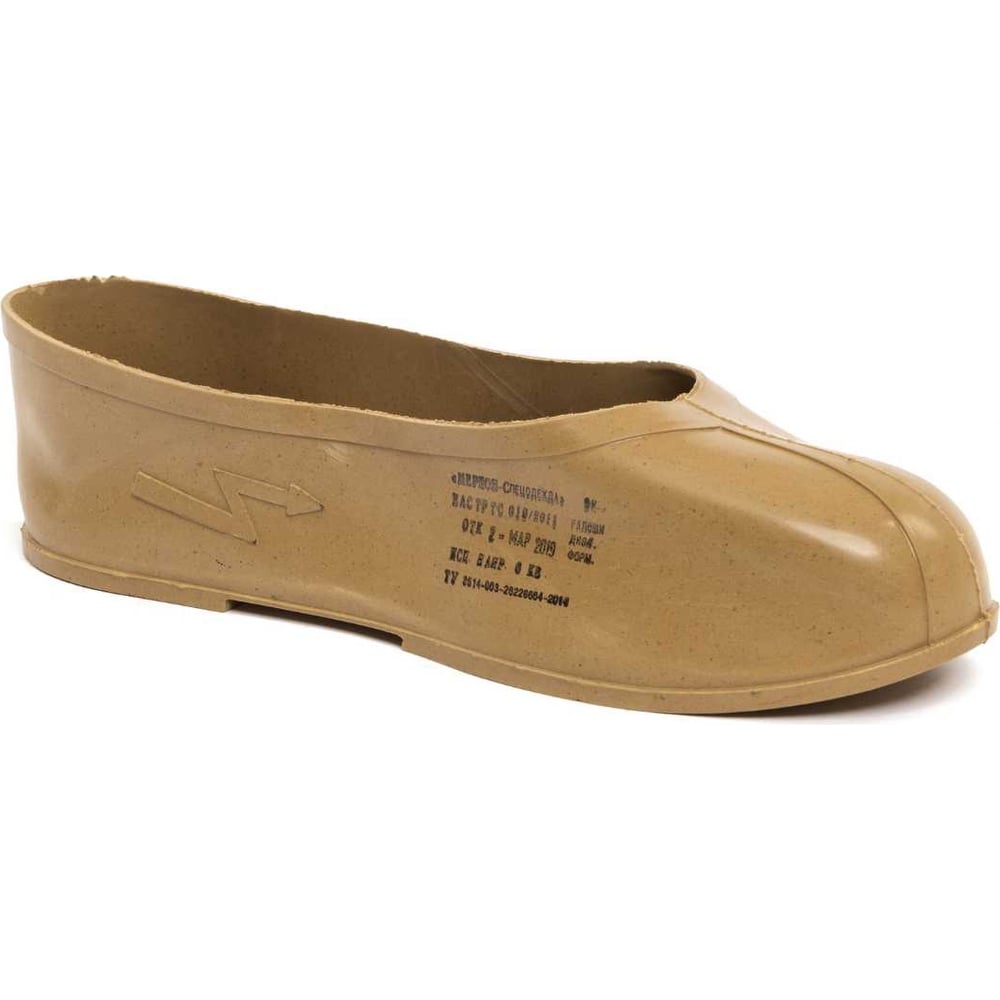 Изображение товара Галоши диэлектрические Мерион светло-бежевые размер 46 для защиты ног