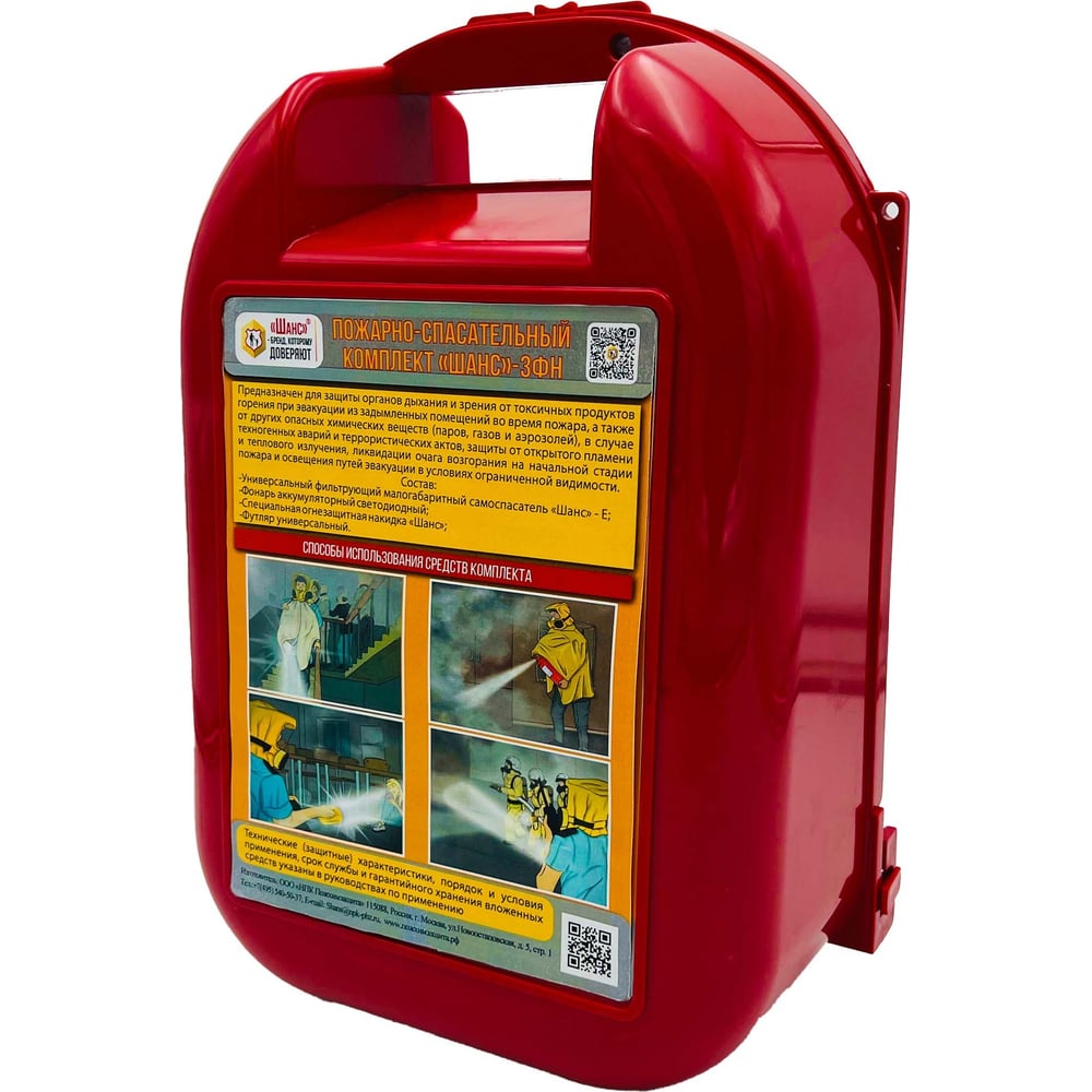 Изображение товара Пожарно-спасательный комплект Шанс 3ФН в футляре