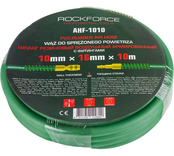 Изображение товара Шланг резиновый воздушный армированный с фитингами 10х16 мм, 10 м Rockforce RF-AHF-1010(57586)