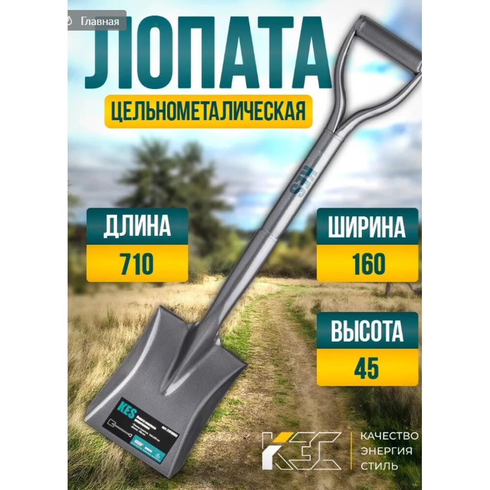 Изображение товара Совковая укороченная лопата КЭС из прочной стали, 220 мм рабочая часть