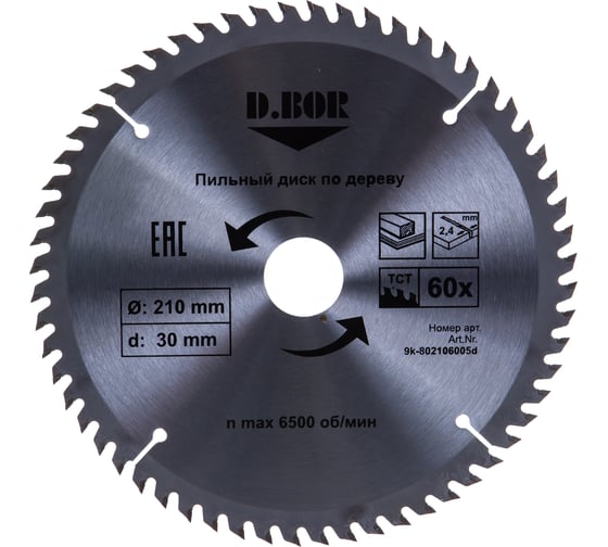 Изображение товара Диск пильный по дереву (210х30/25.4 мм; Z60) D.BOR 9K-802106005D