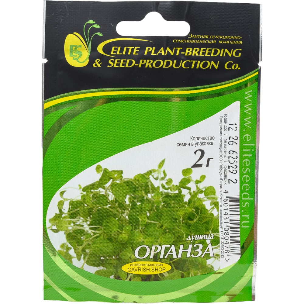 Изображение товара Семена душицы Органза 2 г ELITE PLANT-BREEDING & SEED PRODUCTION Co. ЭС мини 1999947922