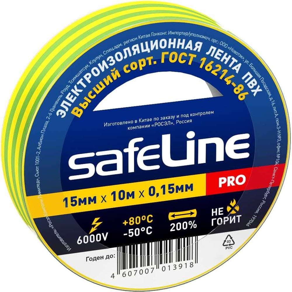 Изолента Safeline изолента пвх 15 мм желто зеленая 20 м uniel 4490