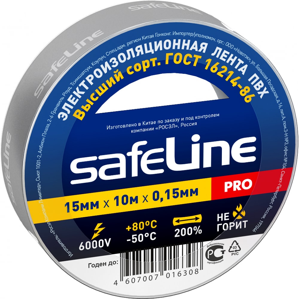 фото Изолента safeline