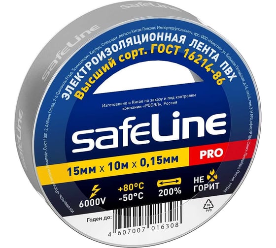 Изображение товара Изолента ПВХ Safeline, 15мм х 10м, серо-стальной, 12121