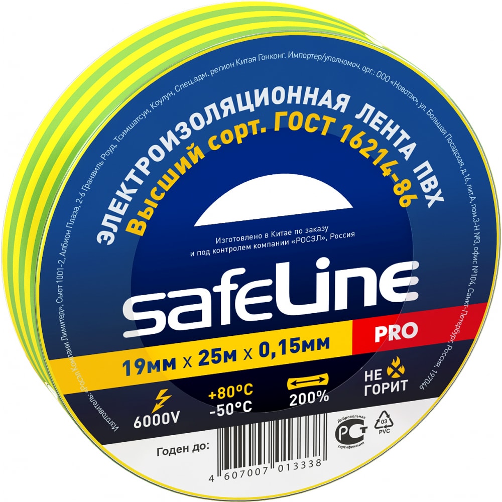 Изолента Safeline водонепроницаемая изолента 10×10 см