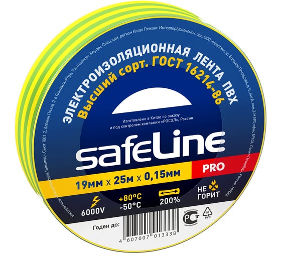 Изображение товара Изолента Safeline 19/25 желто-зеленый 9375