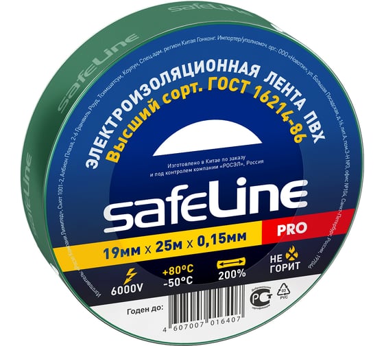 Изображение товара Изолента Safeline 19/25 зеленый 12126