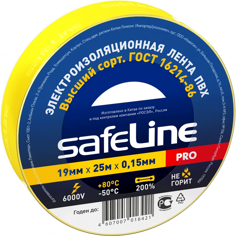 изолента safeline пвх 15 мм х 20 м арт 18729 желтый 5 шт Изолента Safeline