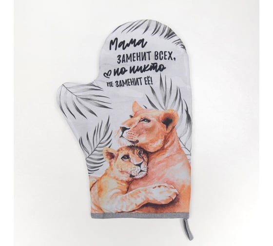 Изображение товара Варежка-прихватка Доляна Львы 24x32 см, габардин, 35% х/л, 65% п/э, ватин 250 г/м2 5450339