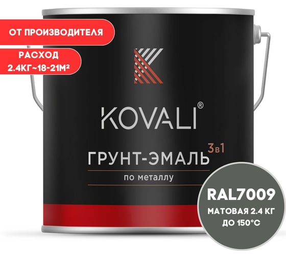 Изображение товара Грунт-эмаль KOVALI 3 в 1 матовая зелено-серая RAL 7009 2,4кг kov3.2.5C7009
