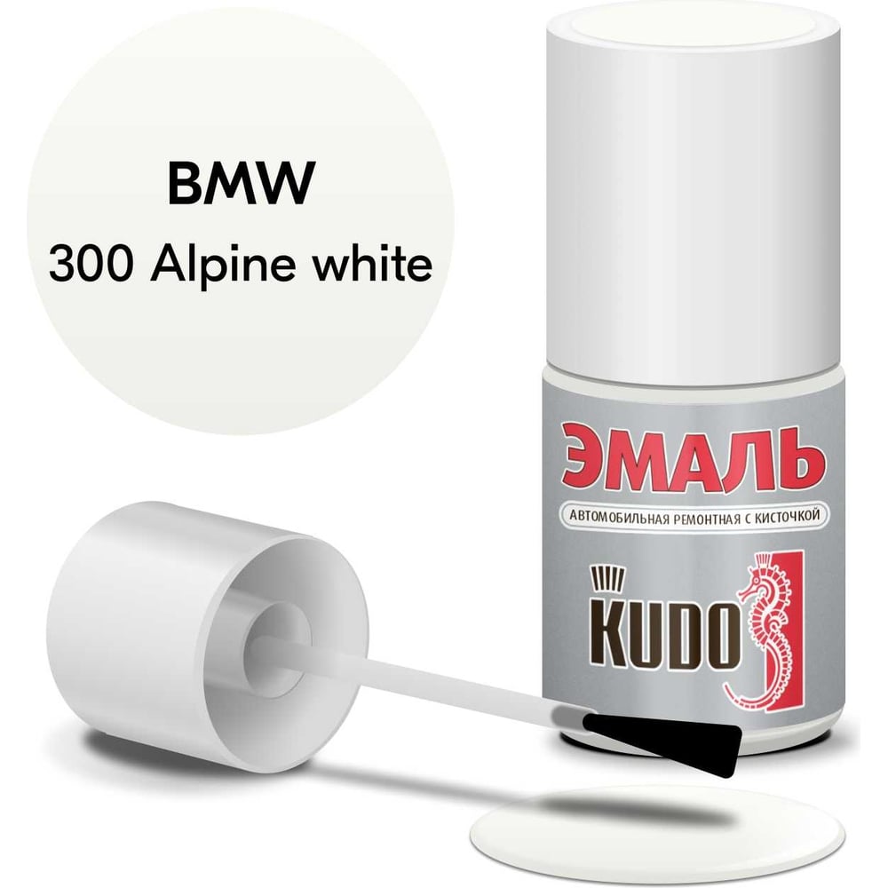 Изображение товара Эмаль автомобильная ремонтная с кисточкой KUDO BMW 300 Alpine white KU-75101 Изображение товара Эмаль автомобильная ремонтная с кисточкой KUDO BMW 300 Alpine white KU-75101