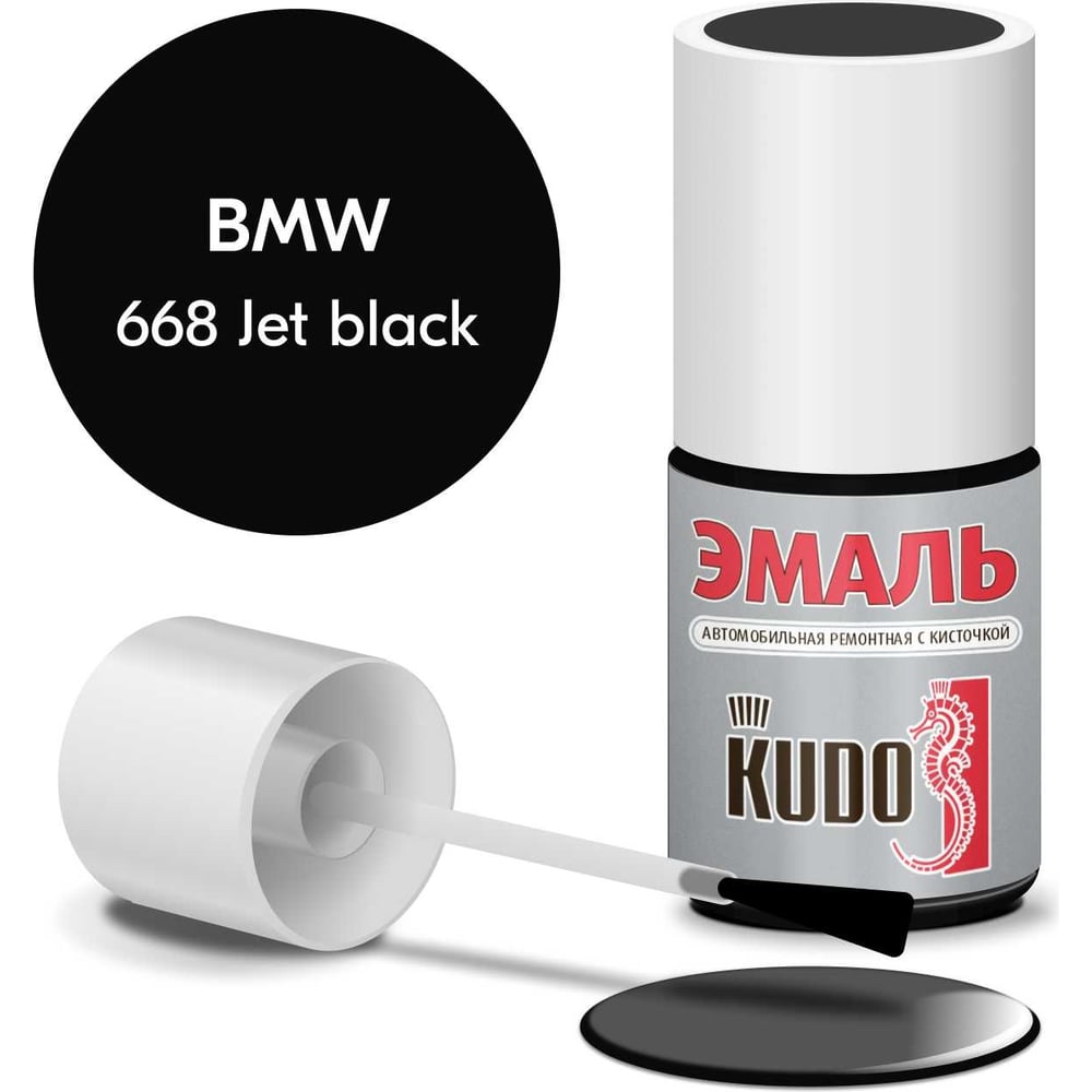 Изображение товара Эмаль автомобильная ремонтная с кисточкой KUDO BMW 668 Jet black KU-75103