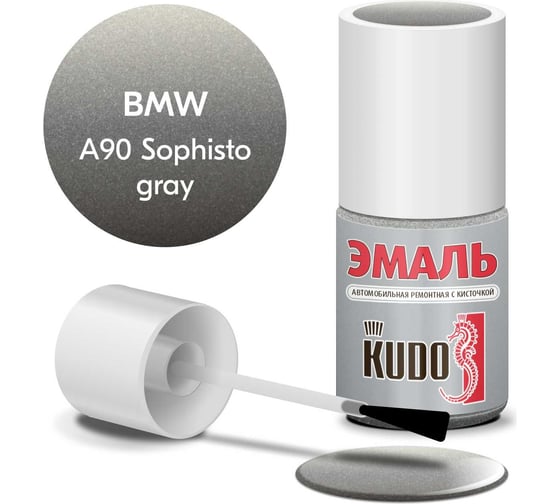 Изображение товара Эмаль автомобильная ремонтная с кисточкой KUDO BMW C28 Donington grey металлик KU-75109