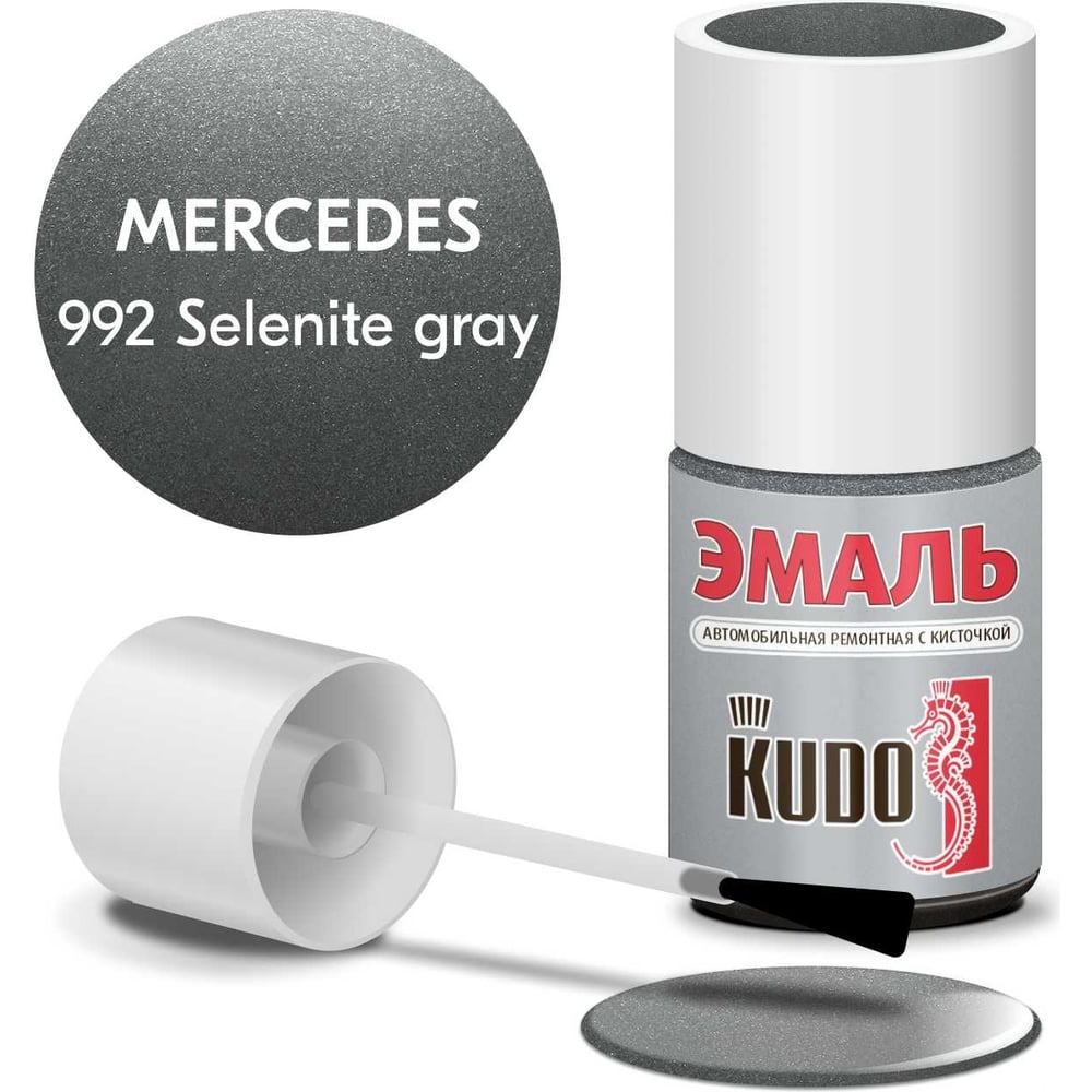 Изображение товара Эмаль автомобильная ремонтная с кисточкой KUDO MERCEDES 992 Selenite gray металлик KU-75209
