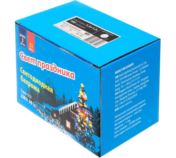 Изображение товара Светодиодный занавес Uniel ULD-C1515-160/TWK WHITE IP67 с эффектом мерцания, 1,5х1,5м. UL-00001355