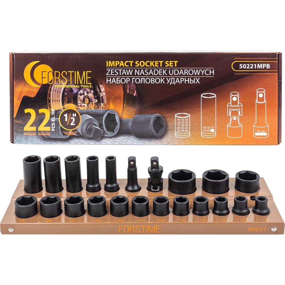 Изображение товара Набор ударных головок 1/2 дюйма 22 предмета FORSTIME FT-50221MPB