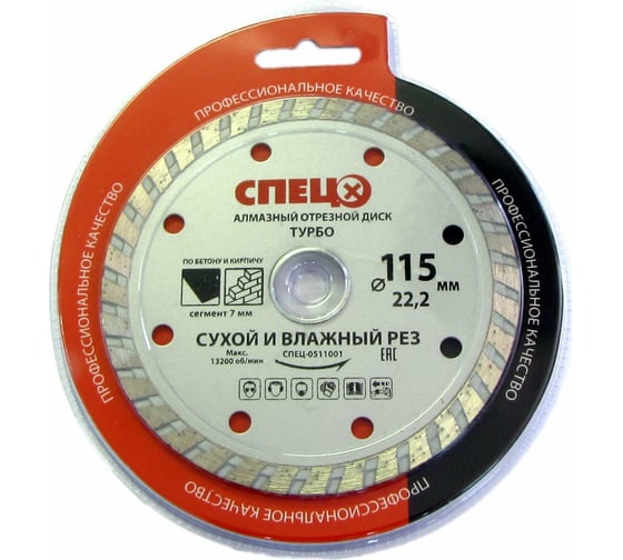 Изображение товара Диск алмазный отрезной (115х22.2х2 мм) СПЕЦ 0511001