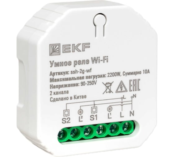 Изображение товара Умное реле 2-канальное EKF в подрозетник wi-fi connect ssh-2g-wf