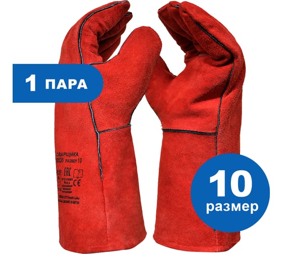 Изображение товара Краги сварщика ARCTICUS 200535 от повышенных температур, размер 10 200535-101