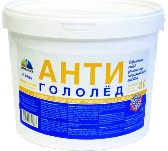 Изображение товара АНТИГОЛОЛЕД Магия Радуги  ПРОДОЛЖИТЕЛЬНОГО ДЕЙСТВИЯ 2 КГ 1/192 43607