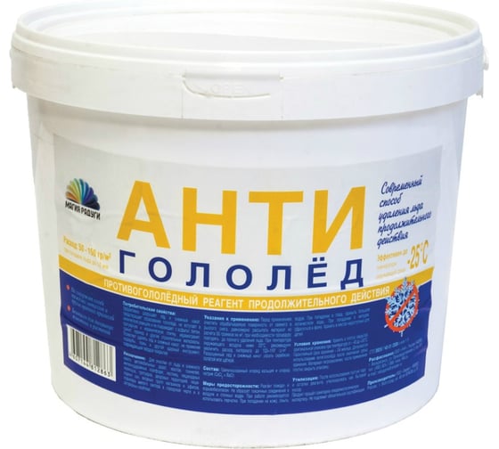 Изображение товара АНТИГОЛОЛЕД Магия Радуги  ПРОДОЛЖИТЕЛЬНОГО ДЕЙСТВИЯ 5 КГ 1/100 43608