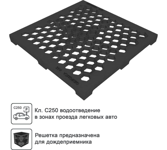 Изображение товара Чугунная решетка для дождеприемника Gidrolica Point соты 30x30x30 см 205/3