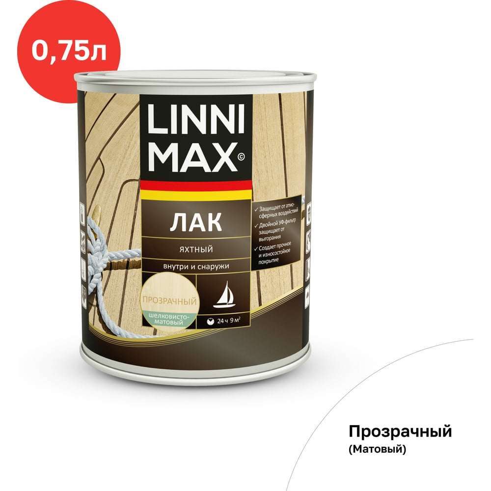 Изображение товара Яхтный алкидно-уретановый матовый лак LINNIMAX 0.75 л для дерева и яхт