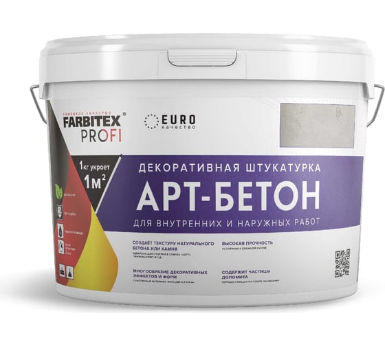 Изображение товара Штукатурка декоративная Farbitex Арт-бетон 25 кг PROFI (под заказ) 4300013570