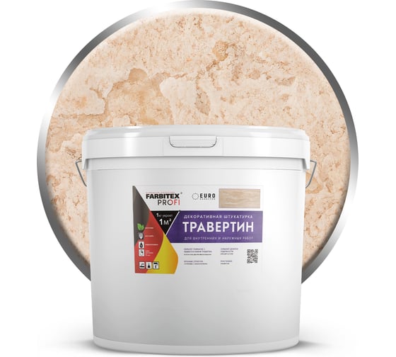 Изображение товара Штукатурка декоративная Farbitex Травертин 25 кг PROFI (под заказ) 4300013576
