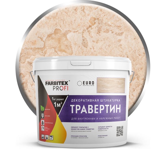 Изображение товара Штукатурка декоративная Farbitex Травертин 7 кг PROFI 4300013574