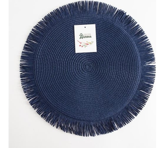 Изображение товара Сервировочная салфетка Доляна Бохо синий, диаметр 38 см 5386087