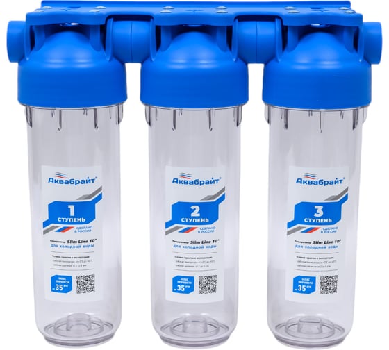 Изображение товара Фильтр трёхступенчатый Аквабрайт SLIM LINE (лат.резьба 1/2, кронштейн и ключ в комплекте) АБФ-3 1/2 33686