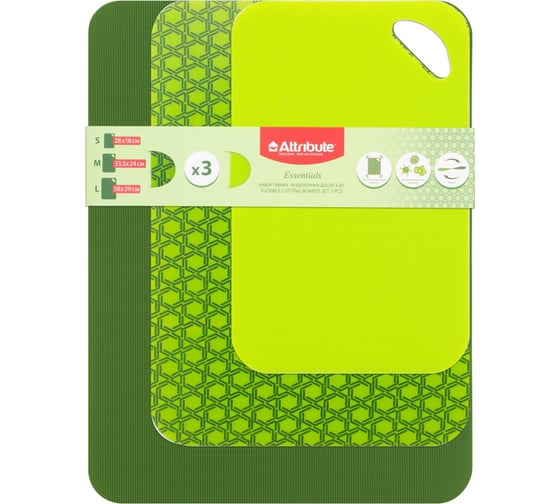 Изображение товара Набор досок разделочных Attribute ESSENTIALS гибкие, 3 шт. ABX100