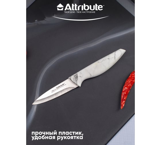 Изображение товара Нож для фруктов Attribute MARBLE 9 см AKM204