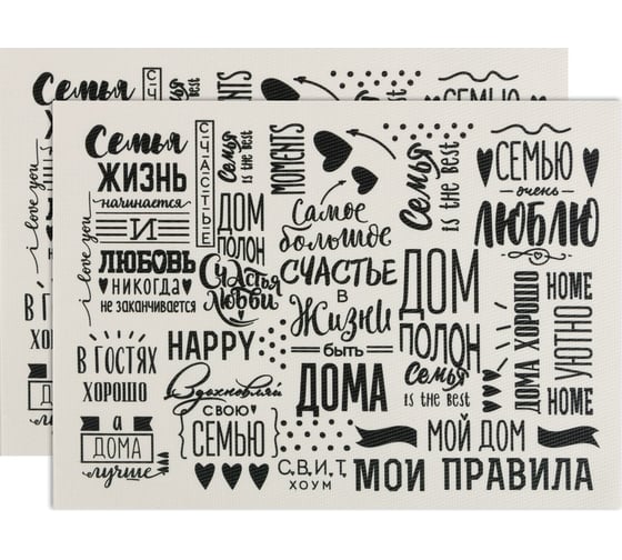 Изображение товара Набор салфеток Доляна на стол 2 шт Семейные ценности 40х29 см 7333071