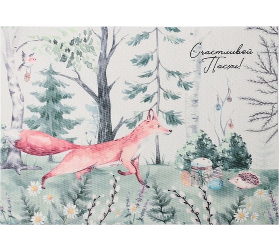 Изображение товара Салфетка Доляна на стол Счастливой Пасхи 40х29 см 9908224