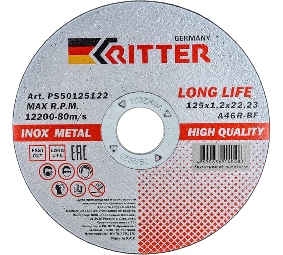 Изображение товара Круг отрезной (125 х 1,2 х 22,2 мм) A46R-BF-T41  LongLife HQ RITTER PS50125122