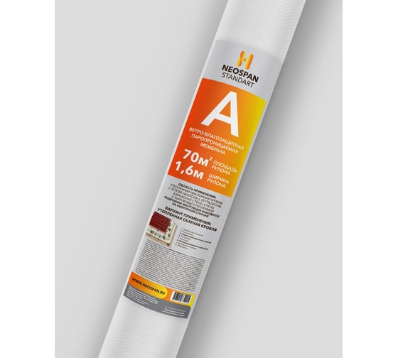 Изображение товара Ветро-влагозащитная паропроницаемая мембрана Neospan А 70 м2 4603740732376