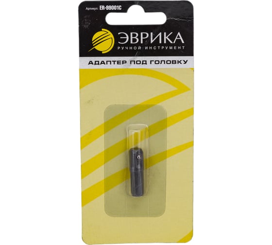 Изображение товара Адаптер под головку Эврика 1/4'' 6-гранный 25мм ER-99001C 990222