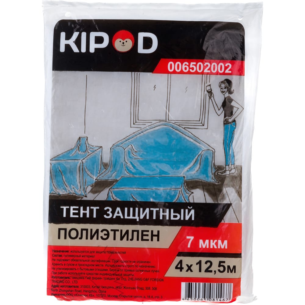 Защитный тент KIPOD