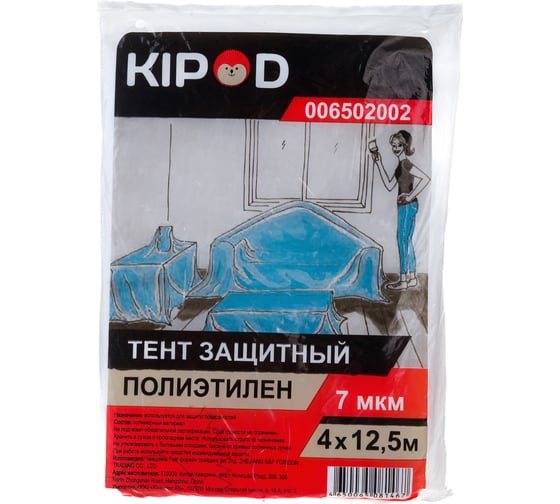 Изображение товара Защитный тент, 4 х 12,5 м, 7 мкм KIPOD 006502002