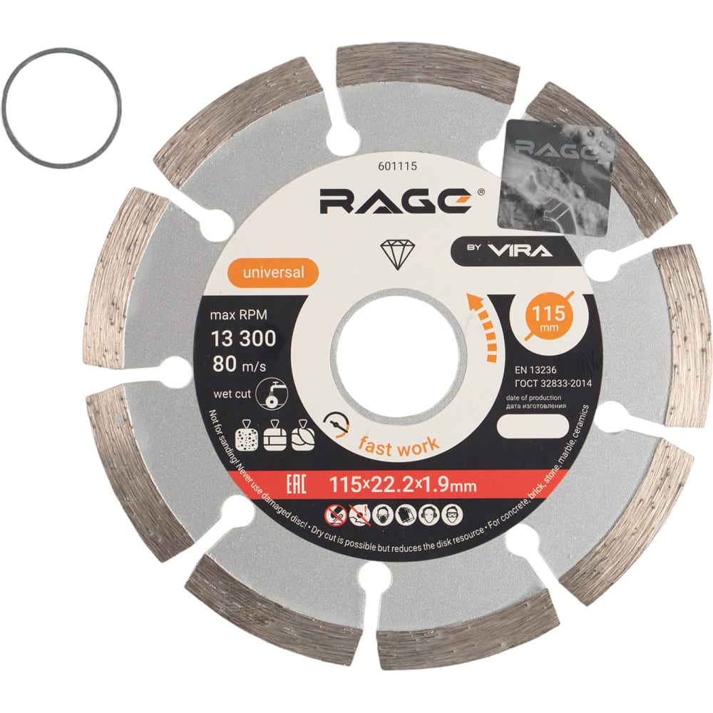 Сегментный алмазный диск RAGE диск алмазный по керамограниту rage xt125 125x22 2x1 2 мм