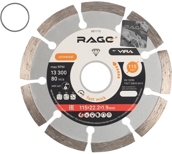 Изображение товара Диск алмазный сегментный HQ 115 мм RAGE by VIRA 601115
