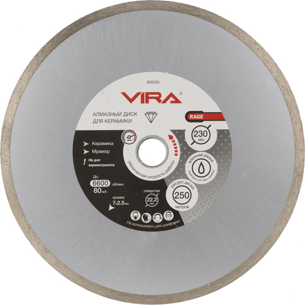 Алмазный диск по керамике RAGE диск алмазный по керамограниту rage xt125 125x22 2x1 2 мм